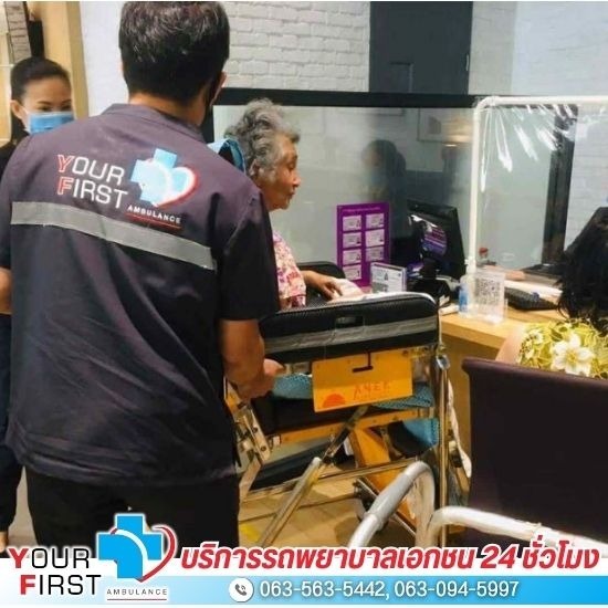 รถพยาบาลเอกชน รับส่งผู้ป่วย 24 ชั่วโมง - รถพยาบาลรับส่งผู้ป่วยตามหมอนัด