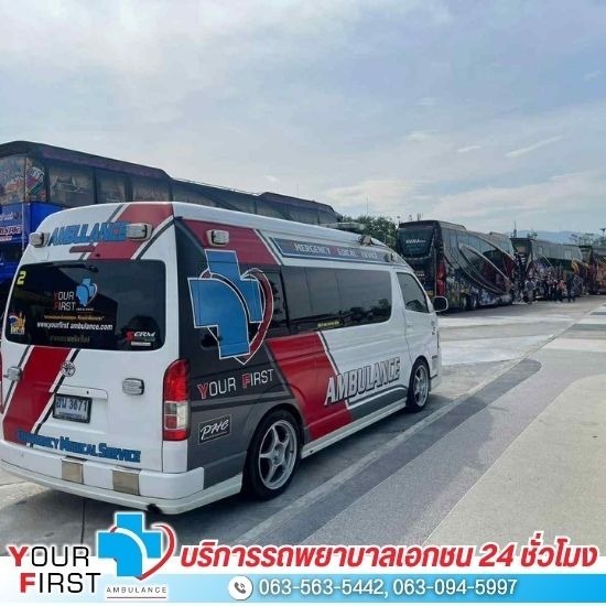 รถพยาบาลเอกชน รับส่งผู้ป่วย 24 ชั่วโมง - รถพยาบาลเอกชน ราคา