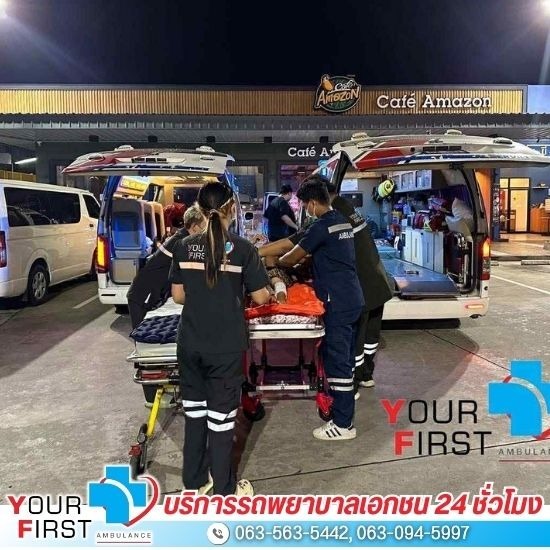 รถพยาบาลเอกชน รับส่งผู้ป่วย 24 ชั่วโมง - รถพยาบาลเอกชนฉุกเฉิน