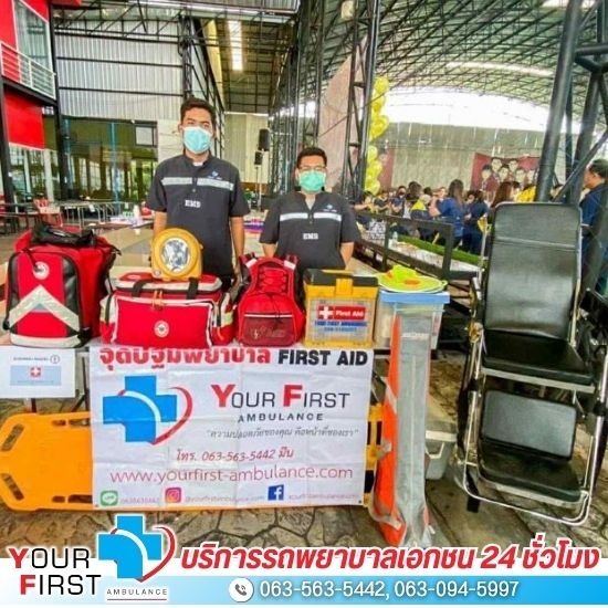 รถพยาบาลเอกชน รับส่งผู้ป่วย 24 ชั่วโมง - สแตนบายหน่วยปฐมพยาบาล