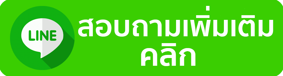 รถพยาบาลเอกชน 24 ชั่วโมง